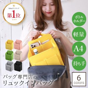 Annekor バッグインバッグ リュック 縦型 A4 大きめ 小さめ 自立 リュックインバッグ バッグインバック インナーバッグ フェルト 軽量 アンコール