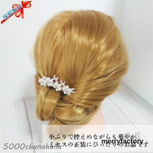 髪飾り 留袖 黒留袖 着物 50代 60代 かんざし 結婚式 和装 母親 ヘアアクセサリー パール 発表会 成人式 コーム 卒業式 白