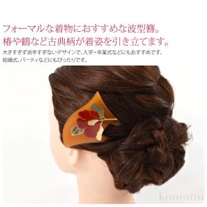 なごみや 和装 髪飾り 結婚式 留袖 日本製 蒔絵簪 波型 全10種 かんざし 簪 二本差し 大人 レディース 女性