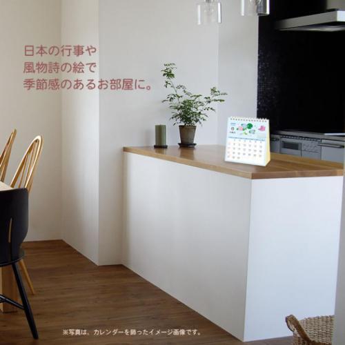 2026 Calendar 和風ハンドメイド 春夏秋冬 卓上カレンダー2026年 スケジュール 和風 書き込み - 画像 (3)