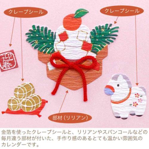 2026 Calendar 和風ハンドメイド 春夏秋冬 卓上カレンダー2026年 スケジュール 和風 書き込み - 画像 (4)