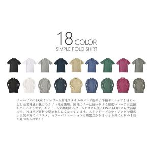 ARUGE ポロシャツ メンズ ゴルフウェア 無地 吸汗速乾 ドライ 形態安定 チームウェア べースポロ 店舗 ユニホーム 半袖 長袖 セール mens 爆買