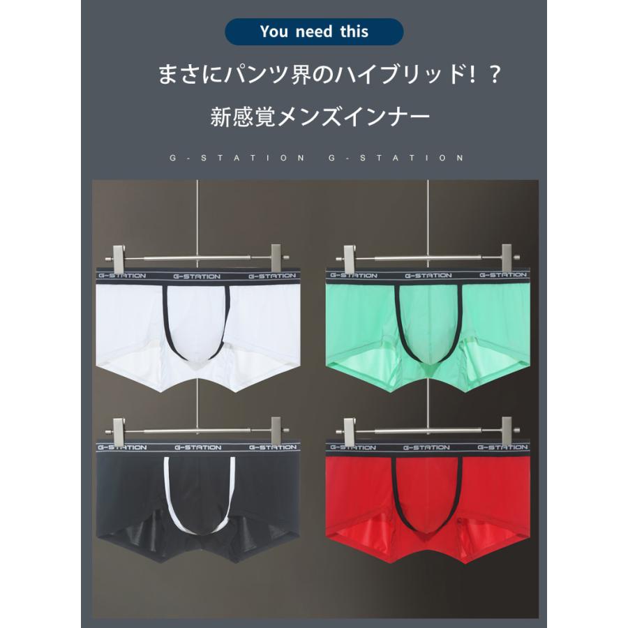 G-STATION ボクサーパンツ G-Station ジーステーション superTES 分離構造 男性下着 タグレス モッコ ホワイトデー