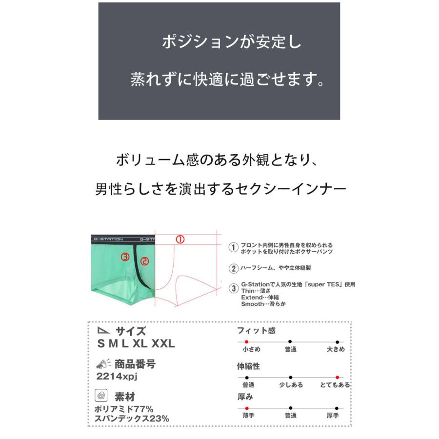 G-STATION ボクサーパンツ G-Station ジーステーション superTES 分離構造 男性下着 タグレス モッコ ホワイトデー - 画像 (5)