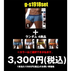 G-STATION ボクサーパンツ メンズ 【G-STATION お買い得 ５枚福袋】G-STATION/ジーステーション 人気メンズボクサーとランダム4枚福袋♪