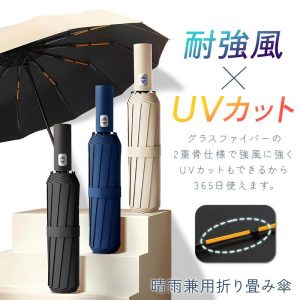 折り畳み傘 晴雨兼用 自動開閉 日傘 雨傘 大きい 24骨 ワンタッチ開閉 106cm 撥水加工 グラスファイバー骨 UVカット メンズ レディース