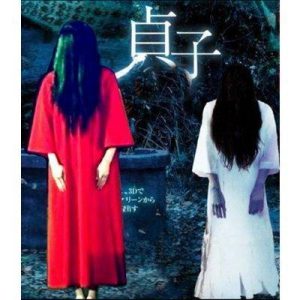 【値下げ】コスプレ衣装 コスチューム 貞子 さだこ 鬼女 幽霊の女 怨霊の女 ワンピース ハロウィン Halloween ゆうれい おばけ 仮装 変装 パーティ