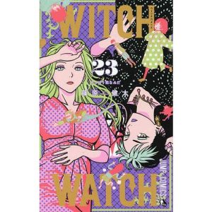 ウィッチウォッチ 23/篠原健太