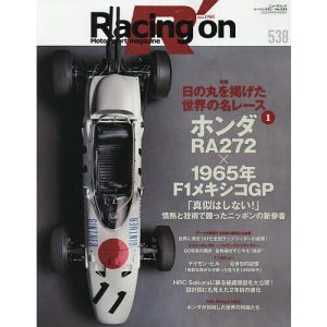 Racing on Motorsport magazine 538