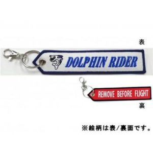 KB雑貨 タグ ブルーインパルス ドルフィンライダー KBTG23004