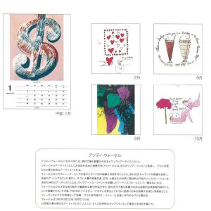 アンディ・ウォーホル 2026年カレンダー 1000136976 壁掛け リング 175434
