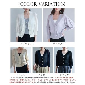 カーディガン ニットカーディガン サマーカーディガン サマーニット アウター レディース 長袖 八分袖 ショート丈 薄手 Vネック オフィスカジュアル