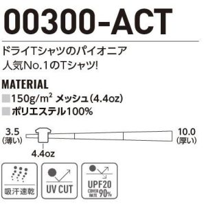glimmer Tシャツ　メンズ　ドライ　300-ACT　大きなサイズ　BIG　3L　4L　5L　 吸汗速乾　UV対策　glimmer　丸首