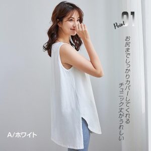 タンクトップ レディース インナー ノースリーブ 綿 大きい コットン ロング丈 大きいサイズ  無地 ラウンド スリット カットソー トップス シンプル