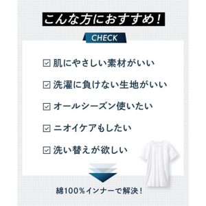 ニッセン 下着 インナー 半袖 抗菌防臭加工 綿100% 天竺 クルーネック 3枚組 M-10L 大きいサイズ メンズ nissen