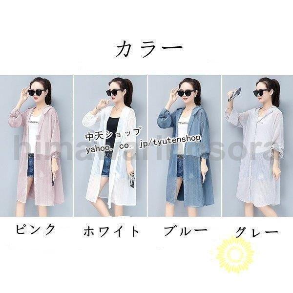 ジャケット レディース アウター フード付き カーディガン 長袖 ロング丈 夏用 トップス サマージャケット ラッシュガード 薄手 UVカット 冷房対策 紫外線対策