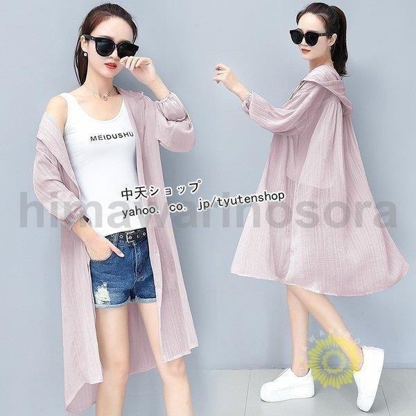 ジャケット レディース アウター フード付き カーディガン 長袖 ロング丈 夏用 トップス サマージャケット ラッシュガード 薄手 UVカット 冷房対策 紫外線対策 - 画像 (3)