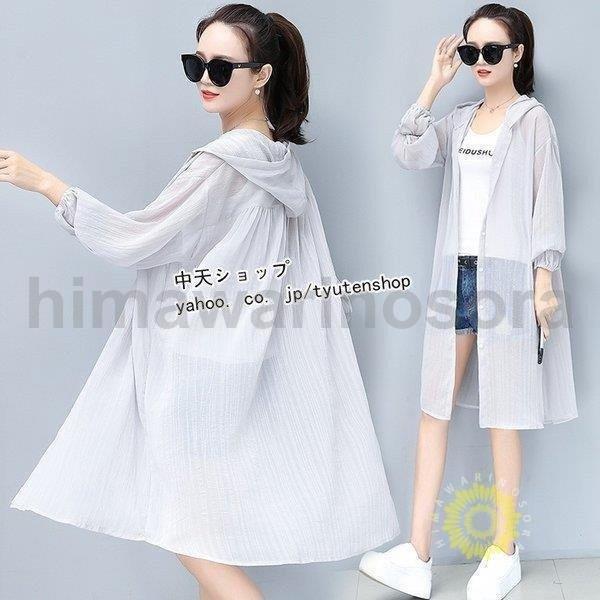 ジャケット レディース アウター フード付き カーディガン 長袖 ロング丈 夏用 トップス サマージャケット ラッシュガード 薄手 UVカット 冷房対策 紫外線対策 - 画像 (9)