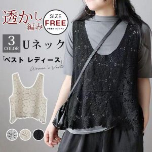 ベスト レディース クロシェ編み 春 夏 トップス ニットベスト