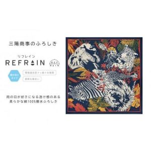 ふるさと納税 カバン 京都府 京都市  三陽商事 REFRAIN撥水風呂敷（サファリ）(京都／大判／エコバック／アウトドア／綿100％)