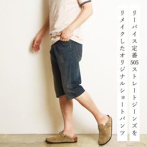 Levi's セール／36%OFF LEVI'S リーバイス 505 股下35cmデニムハーフパンツ レギュラーストレート ジーンズ メンズ  ジーパン リメイク 大きいサイズ 00505