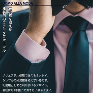 ネクタイ 黒 礼装 黒ネクタイ 礼服 葬式 法要 お通夜 弔事 法事 告別式 冠婚葬祭 お盆 お彼岸 数珠 フォーマル 無地 送料無料