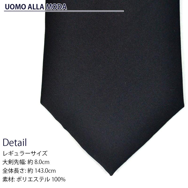 ネクタイ 黒 礼装 黒ネクタイ 礼服 葬式 法要 お通夜 弔事 法事 告別式 冠婚葬祭 お盆 お彼岸 数珠 フォーマル 無地 送料無料 - 画像 (2)