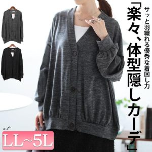 GOLDJAPAN 大きいサイズ レディース トップス カーディガン 長袖 ギャザー Vネック ボタン ストレッチ 伸縮 冬コーデ 冬 秋 春 LL 2L 3L 4L 5L ブラック 黒 杢グレー