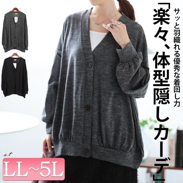 GOLDJAPAN 大きいサイズ レディース トップス カーディガン 長袖 ギャザー Vネック ボタン ストレッチ 伸縮 冬コーデ 冬 秋 春 LL 2L 3L 4L 5L ブラック 黒 杢グレー