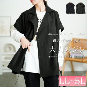 GOLDJAPAN 大きいサイズ レディース アウター ジャケット ベスト ジレ テーラード ポケット ドロスト オーバーサイズ 冬コーデ 春 秋 LL 2L 3L 4L 5L カーキ ブラック 黒
