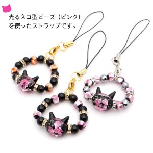 GOLD STONE ホタルガラス ストラップ ピンク pink 猫ビーズ入り 光る トンボ玉 とんぼ玉 テラヘルツ お守り パワーストーン キーホルダー アニマル 癒し 可愛い おしゃれ