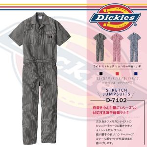 Dickies ディッキーズ ライト ストレッチ ヒッコリー 半袖 つなぎ D-7102 (DICKIES ツナギ ワークウェア UVカット 作業服 作業着 春夏 薄手 軽量 ) 爆買