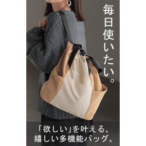 HUG.U バッグ 2way リュック 撥水加工 トート 大容量 男女兼用 レディース メンズ カバン 肩掛け 鞄 インナーポケット ポケット コンパクト 通勤 多機能 巾着 おしゃれ