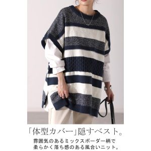 HUG.U SALE ベスト ニット 体型カバー ボーダー レディース ケーブル レイヤード ニットベスト トップス セーター チュニック2