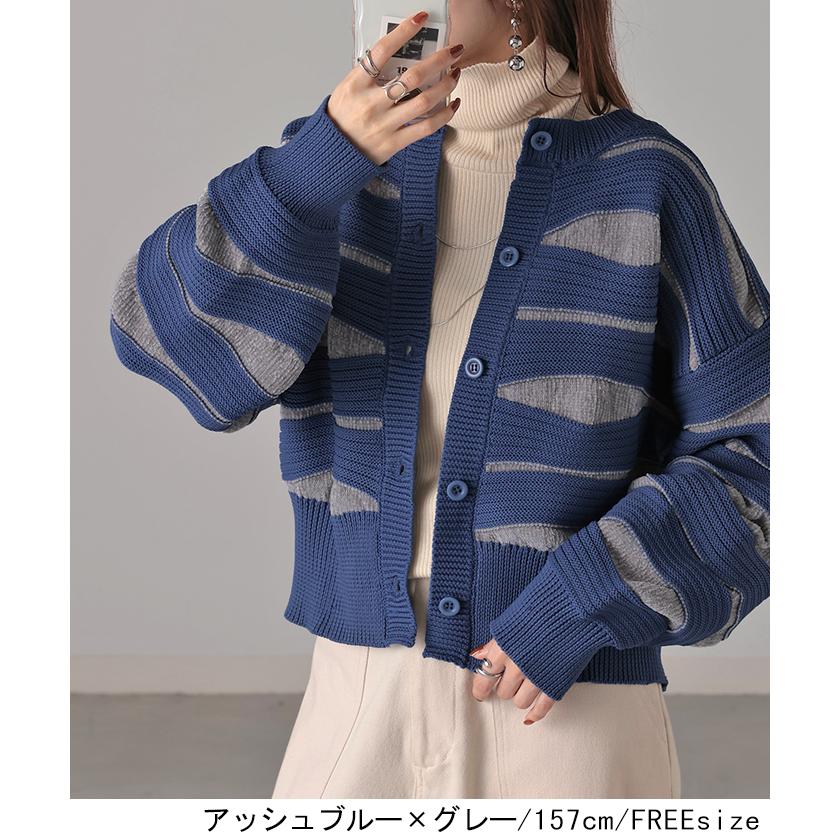 HUG.U カーディガン ニット トップス レディース セーター カーデ 羽織 総柄 異素材 配色 ボーダー Uネック リブ - 画像 (9)