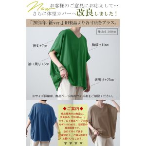 HUG.U Tシャツ レディース 二の腕カバー カットソー 半袖 トップス Uネック Vネック 無地 体型カバー