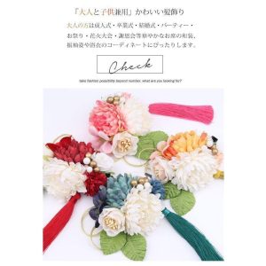 【特価】2022新春お祝い 成人式 髪飾り 花 和装 振袖 袴 七五三 着物 卒業式 結婚式 二次会 浴衣 髪 飾り 髪留め 20歳