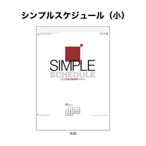 新日本カレンダー カレンダー 2026年 壁掛け シンプルスケジュール（小） NK172 2026年版 おしゃれ シンプル メモスペース 257746