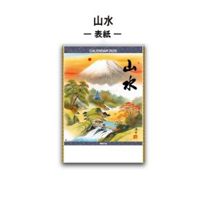 新日本カレンダー カレンダー 2026年 壁掛け 山水 NK141 2026年版 山水画 日本 自然風景 郷愁感 幻の世界 257722