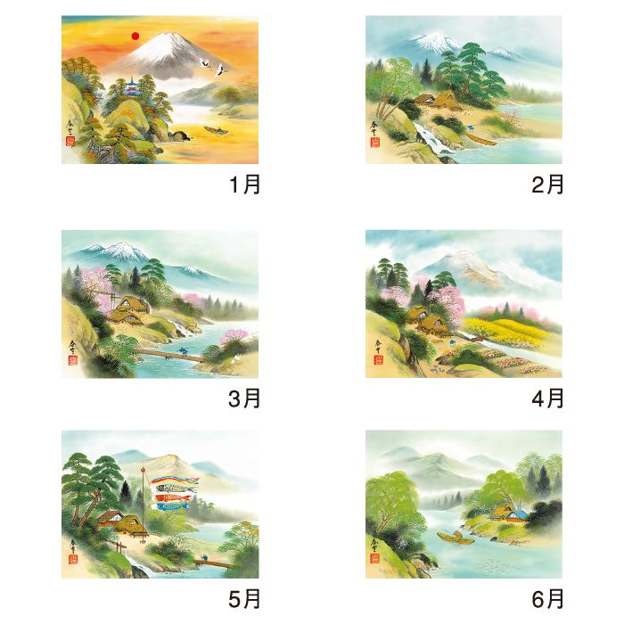 新日本カレンダー カレンダー 2026年 壁掛け 山水 NK141 2026年版 山水画 日本 自然風景 郷愁感 幻の世界 257722 - 画像 (3)