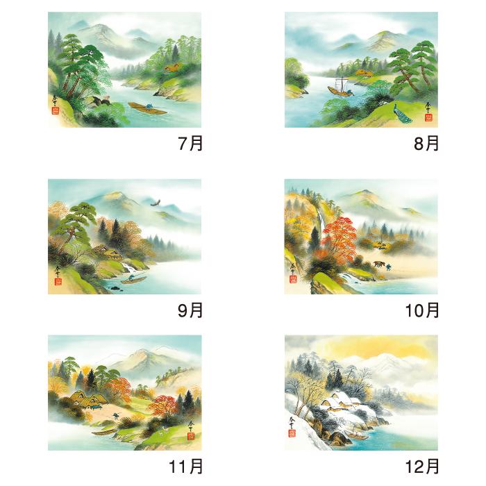 新日本カレンダー カレンダー 2026年 壁掛け 山水 NK141 2026年版 山水画 日本 自然風景 郷愁感 幻の世界 257722 - 画像 (4)