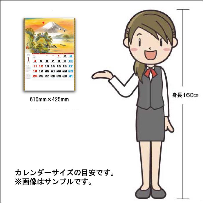 新日本カレンダー カレンダー 2026年 壁掛け 山水 NK141 2026年版 山水画 日本 自然風景 郷愁感 幻の世界 257722 - 画像 (5)