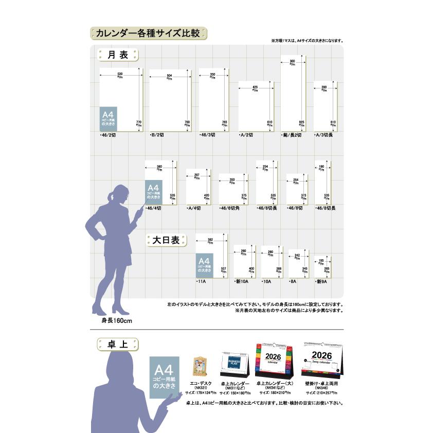 新日本カレンダー カレンダー 2026年 壁掛け 山水 NK141 2026年版 山水画 日本 自然風景 郷愁感 幻の世界 257722 - 画像 (6)