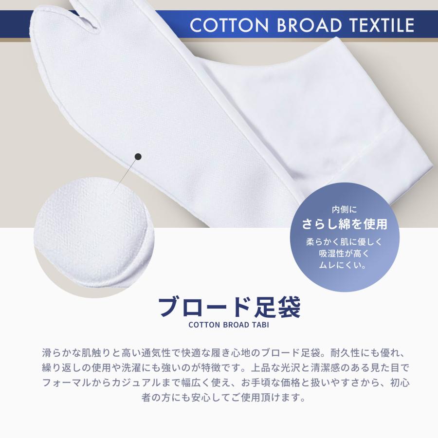 NISHIORI 【10%OFFクーポン配布中】綿ブロード 足袋 4枚コハゼ さらし裏 晒 4枚こはぜ サラシ裏 結婚式 入学式 卒業式 成人式 礼装 着物 留袖 振袖 - 画像 (3)