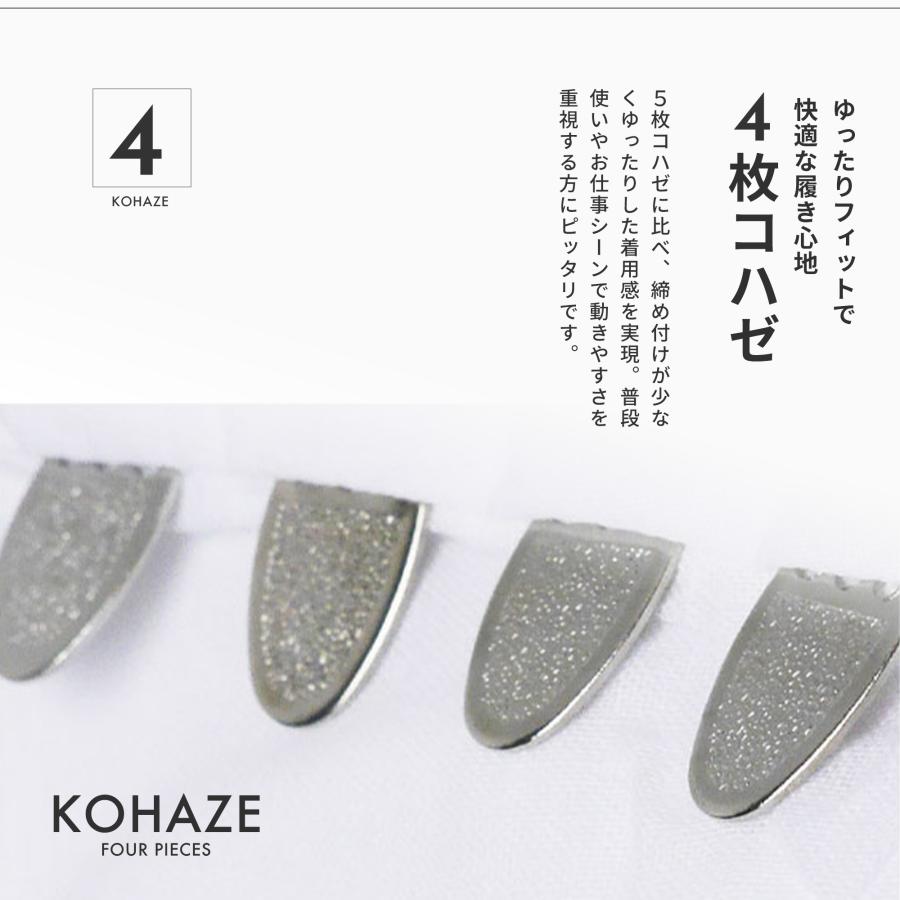 NISHIORI 【10%OFFクーポン配布中】綿ブロード 足袋 4枚コハゼ さらし裏 晒 4枚こはぜ サラシ裏 結婚式 入学式 卒業式 成人式 礼装 着物 留袖 振袖 - 画像 (4)