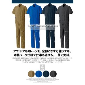 半袖 つなぎ メンズ 大きいサイズ ストレッチ 立体裁断 7ポケット ソフトタッチ オールインワン カバーオール サロペット ジャンプスーツ