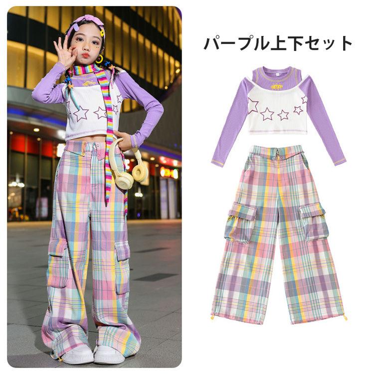ピンク パープル チェック肩出し 星柄 ガールズ セットアップ ダンス 衣装 女の子 へそ出し トップス k-pop ジャズ 長パンツ ゆったり 長袖 ヒップホップ ストリ - 画像 (7)