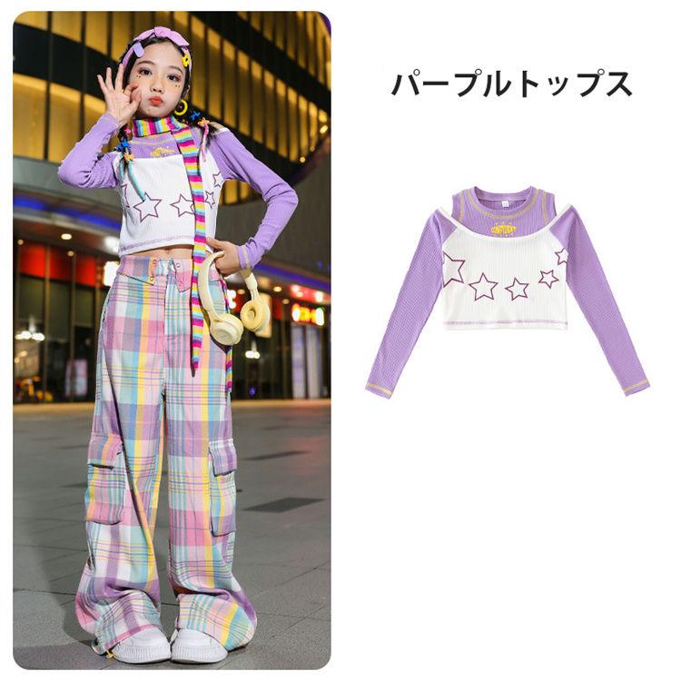 ピンク パープル チェック肩出し 星柄 ガールズ セットアップ ダンス 衣装 女の子 へそ出し トップス k-pop ジャズ 長パンツ ゆったり 長袖 ヒップホップ ストリ - 画像 (9)