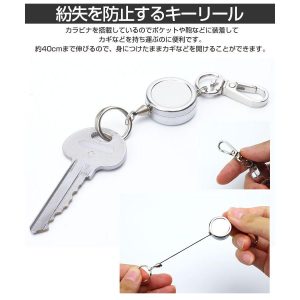 キーリール 小型 リール カラビナ 軽量 キーリング キーホルダー コード 鍵 キャンプ アウトドア 釣り 伸縮 伸びる