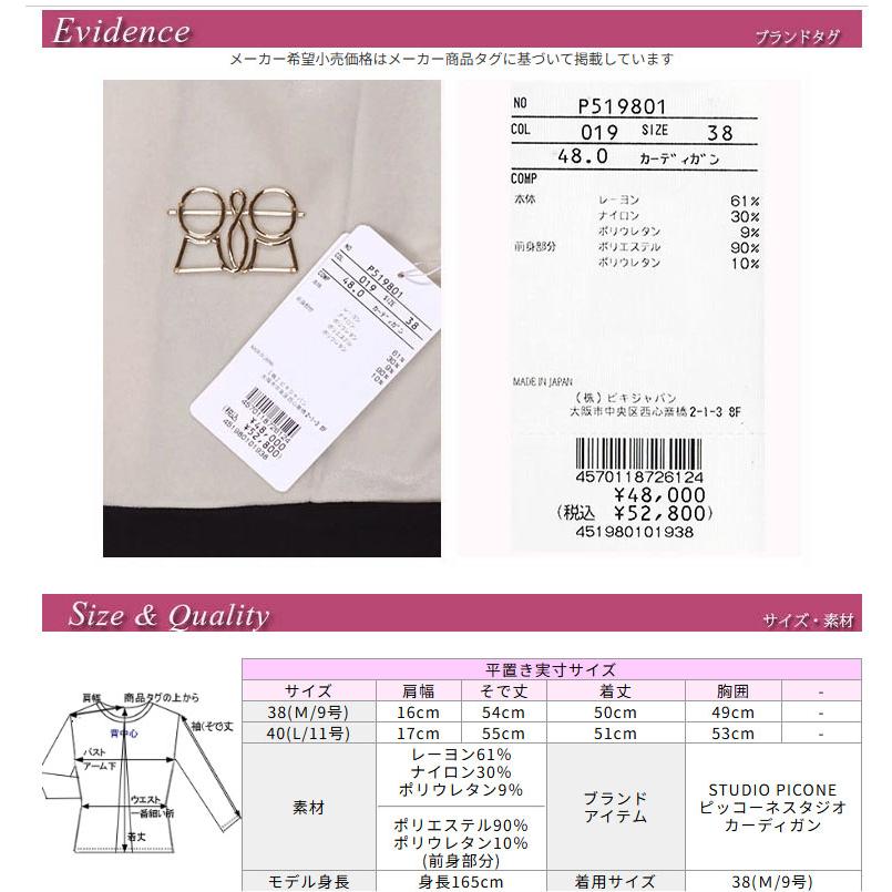 STUDIO PICONE ピッコーネ スタジオ P519801 レディース カーディガン ベロア ノーカラー 1つボタン ベージュ/ブラック(黒)(pico_w25aw08s) - 画像 (4)